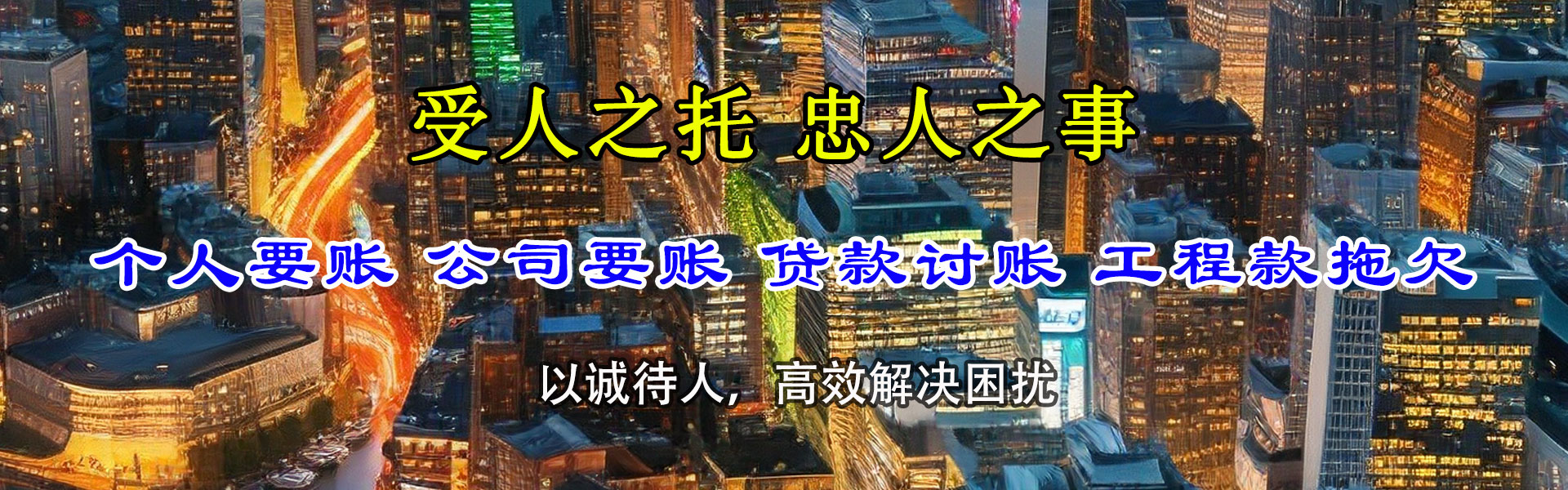 蛟河要账公司