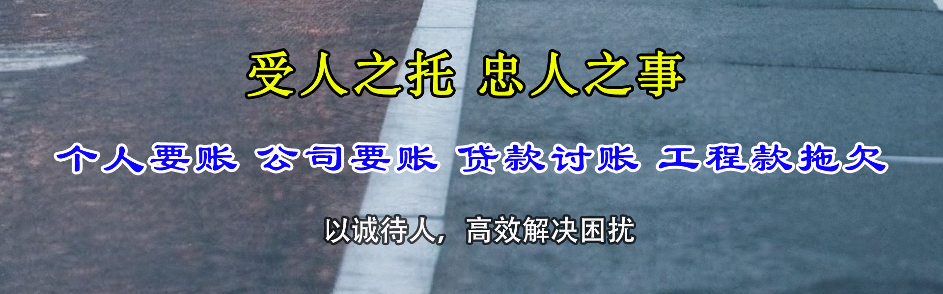 蛟河追账公司